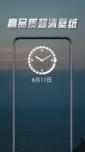 壁紙最美app安卓版