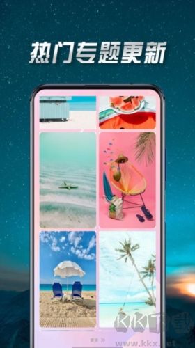 壁紙最美app安卓版
