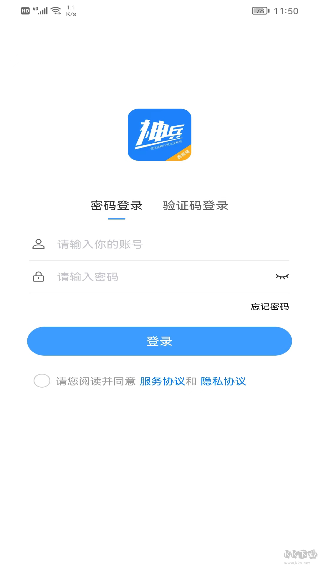 神兵跑腿騎手端