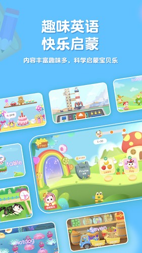喵喵少兒英語app無廣告版
