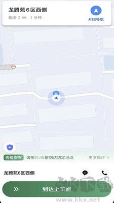 LBCX出行標準版