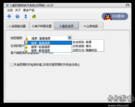 u盤防復制軟件系統(tǒng)(U盤加密軟件)