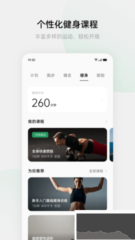 heytap升級版
