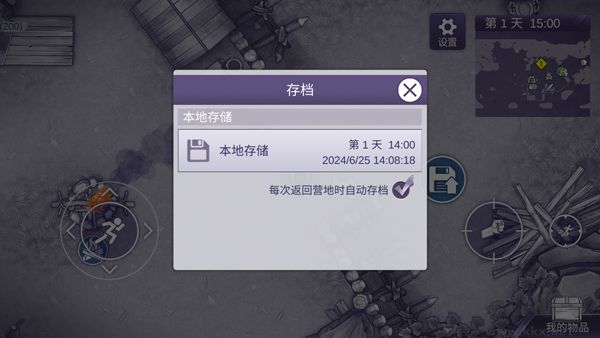 阿瑞斯病毒2內(nèi)置菜單版