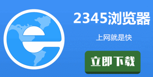 2345瀏覽器各版本大全-2345王牌瀏覽器電腦合集推薦-2345王牌瀏覽器官網版/最新版/經典版/專業版