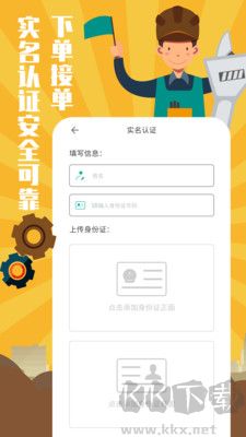 全民維修聯盟正式版