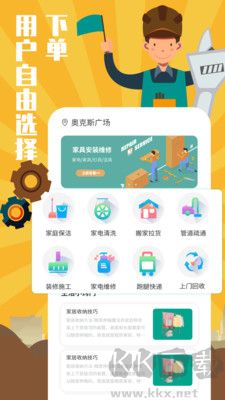 全民維修聯盟正式版