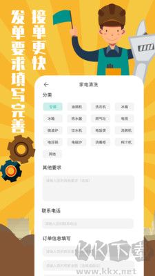 全民維修聯盟正式版