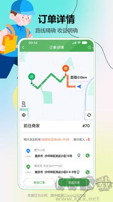 松鼠逛逛純凈版