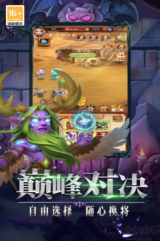 口袋戰(zhàn)爭官方正版