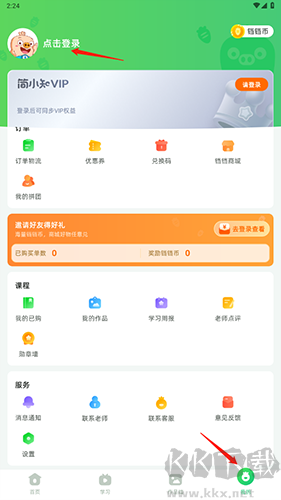 簡小知(手機啟蒙教育軟件)