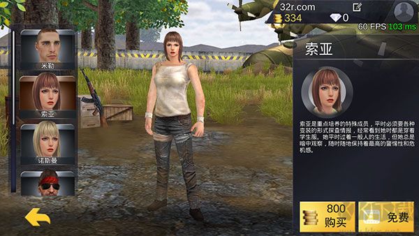 索亞