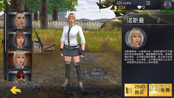 諾斯曼