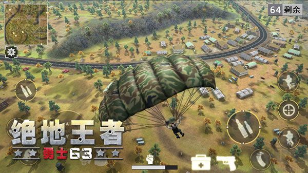 絕地王者勇士63最新版