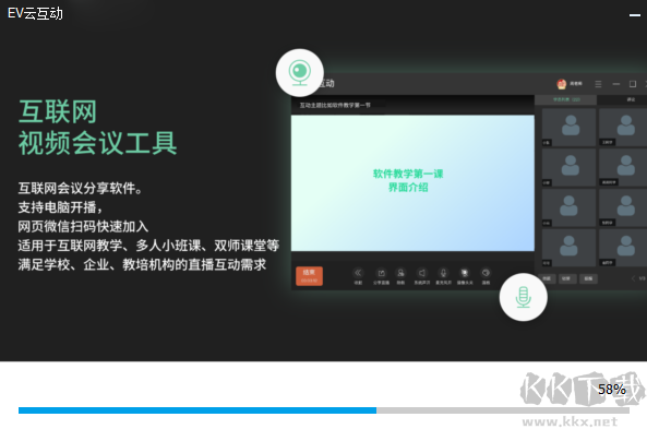 EV云互動(dòng)正式版