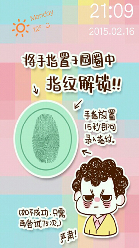 指紋密碼文字鎖屏軟件app安卓版
