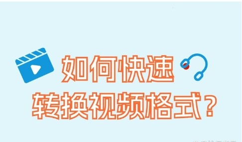 熱門必備的電腦視頻轉換器排行榜-2024試用好用的電腦視頻轉換器推薦-電腦視頻轉換器集合
