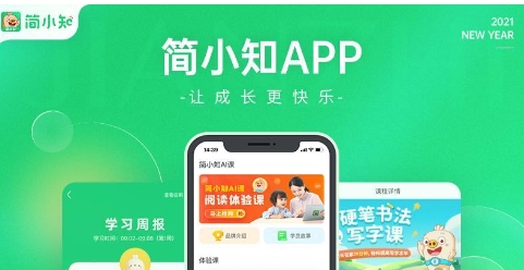 簡(jiǎn)小知app軟件全部版本集合-簡(jiǎn)小知軟件版本大全-簡(jiǎn)小知最新版/安卓版/綠色版/無(wú)廣告版