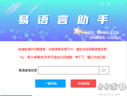 易語言助手標準版