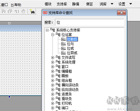 易語言助手標準版