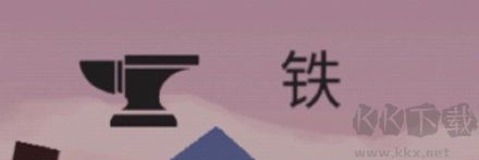 土地資源攻略4