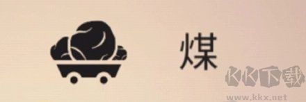 土地資源攻略6