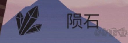 土地資源攻略8