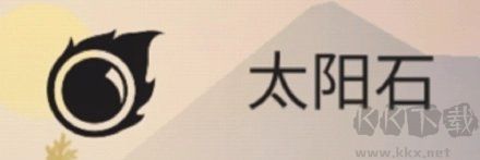 土地資源攻略10