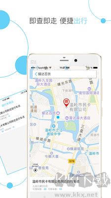 溫嶺市民卡官網版