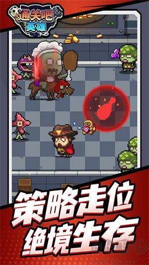 通關吧英雄最新版