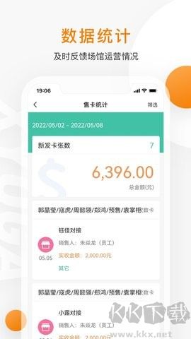 隨心瑜掌館升級(jí)版