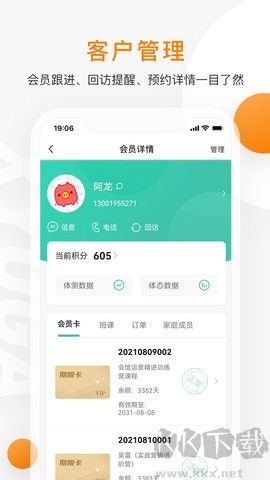 隨心瑜掌館升級(jí)版