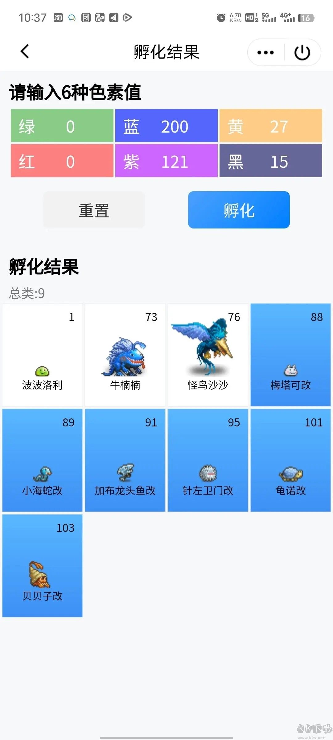 最強寵物配方2