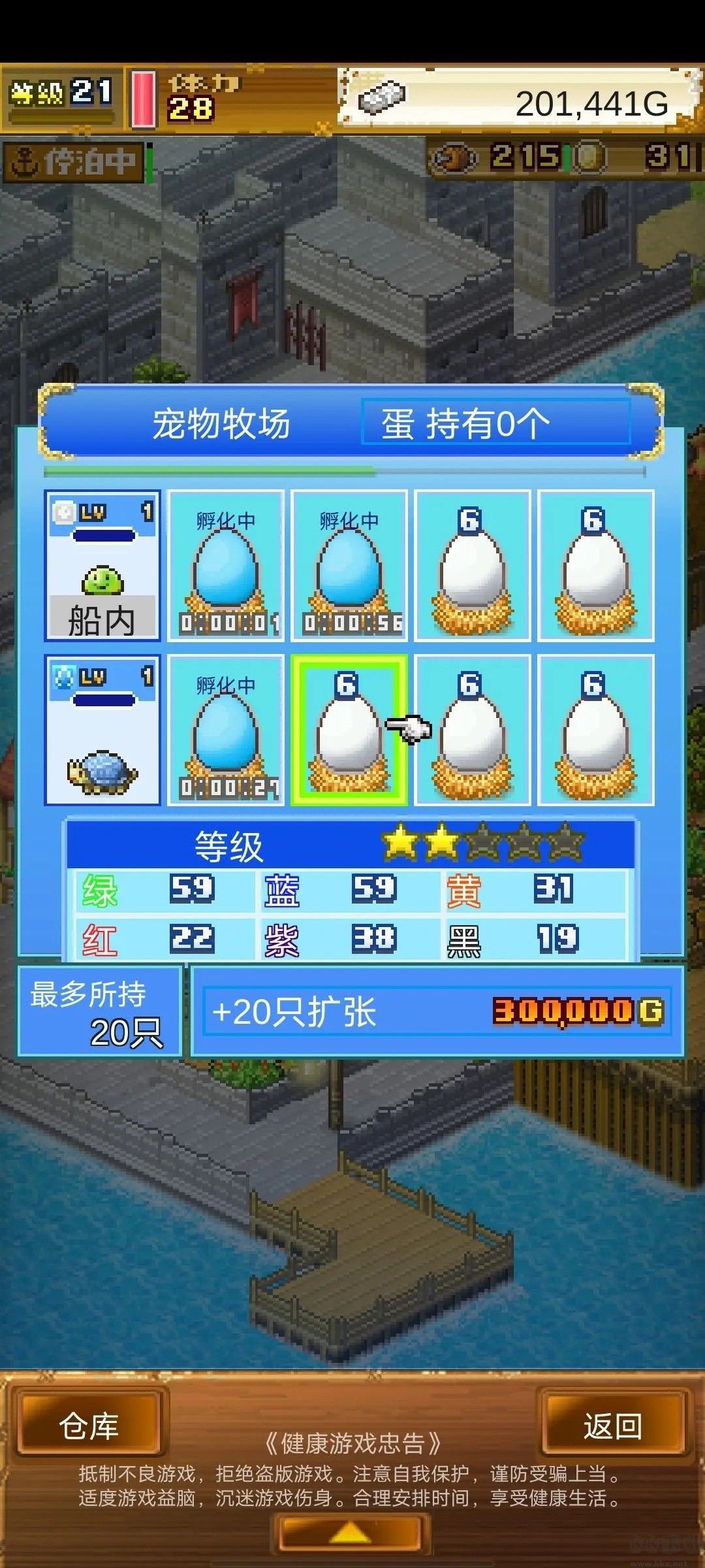 最強寵物配方3