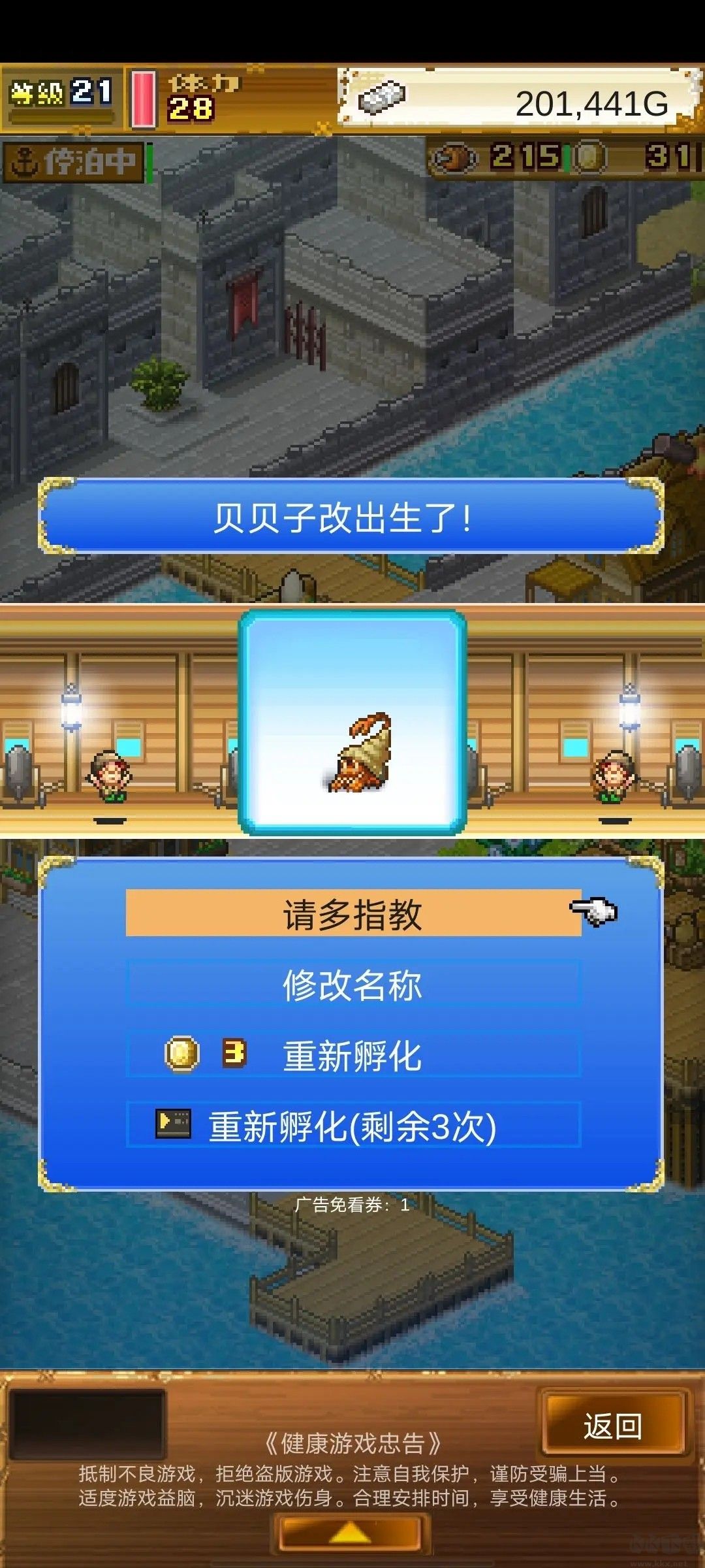 最強寵物配方5