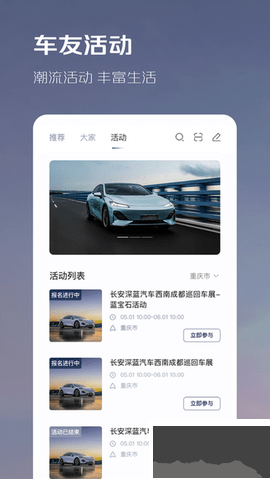 深藍汽車安卓版