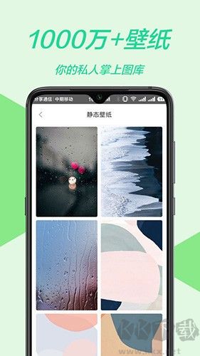 黃油壁紙app綠色版