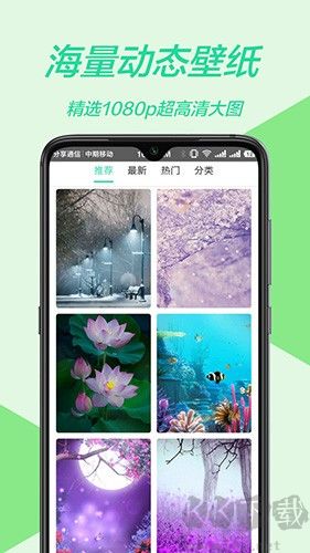 黃油壁紙app綠色版