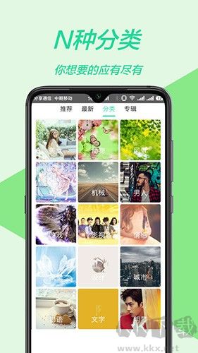 黃油壁紙app綠色版