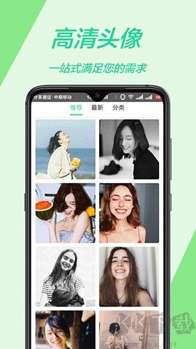 黃油壁紙app綠色版