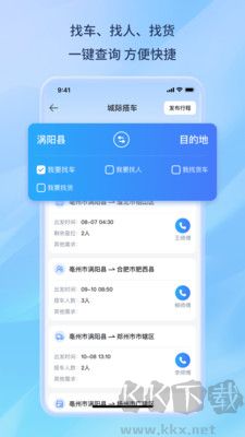 百事通去廣告版