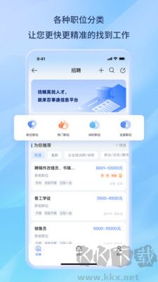 百事通去廣告版