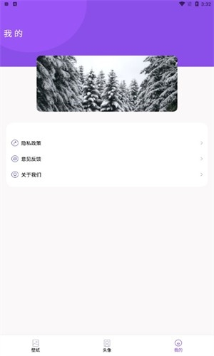 蠻多壁紙app綠色版