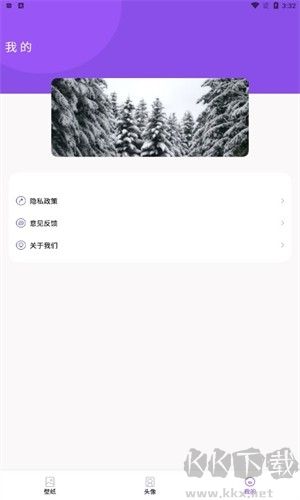 蠻多壁紙app綠色版