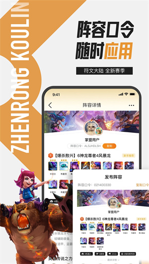 掌上英雄聯盟app安卓版
