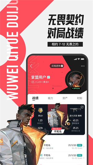 掌上英雄聯盟app安卓版