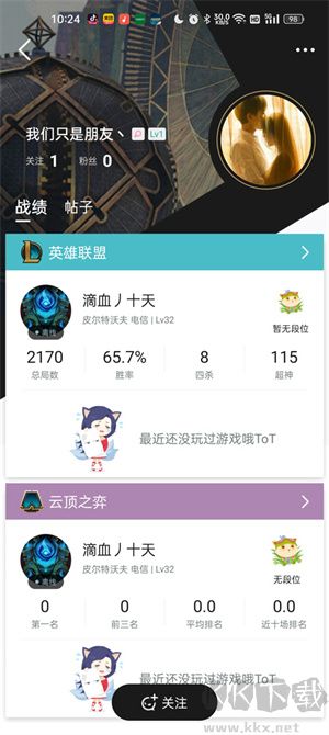 查看別人的戰績教程截圖5