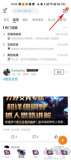 查看別人的戰績教程截圖2