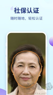 老來健康最新版