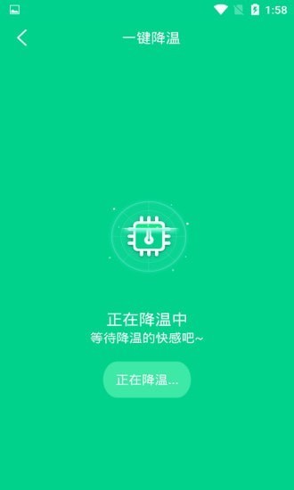 一鍵快速降溫大師app專業(yè)版